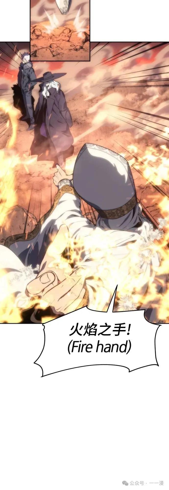 《魔王退休计划》第17集 第3页