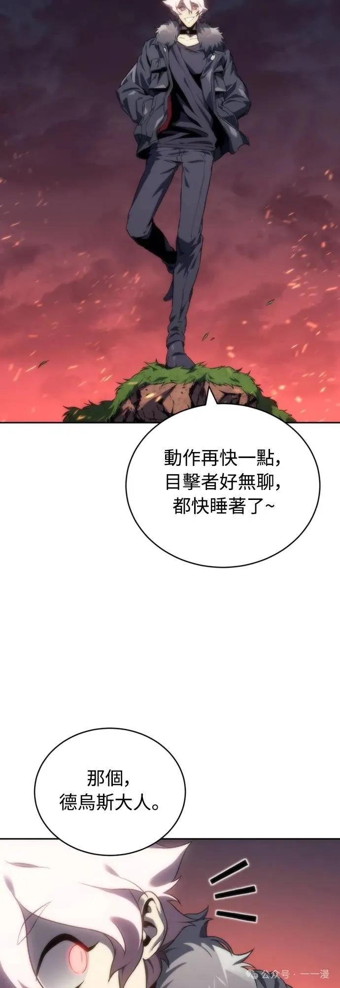 《魔王退休计划》第17集 第63页
