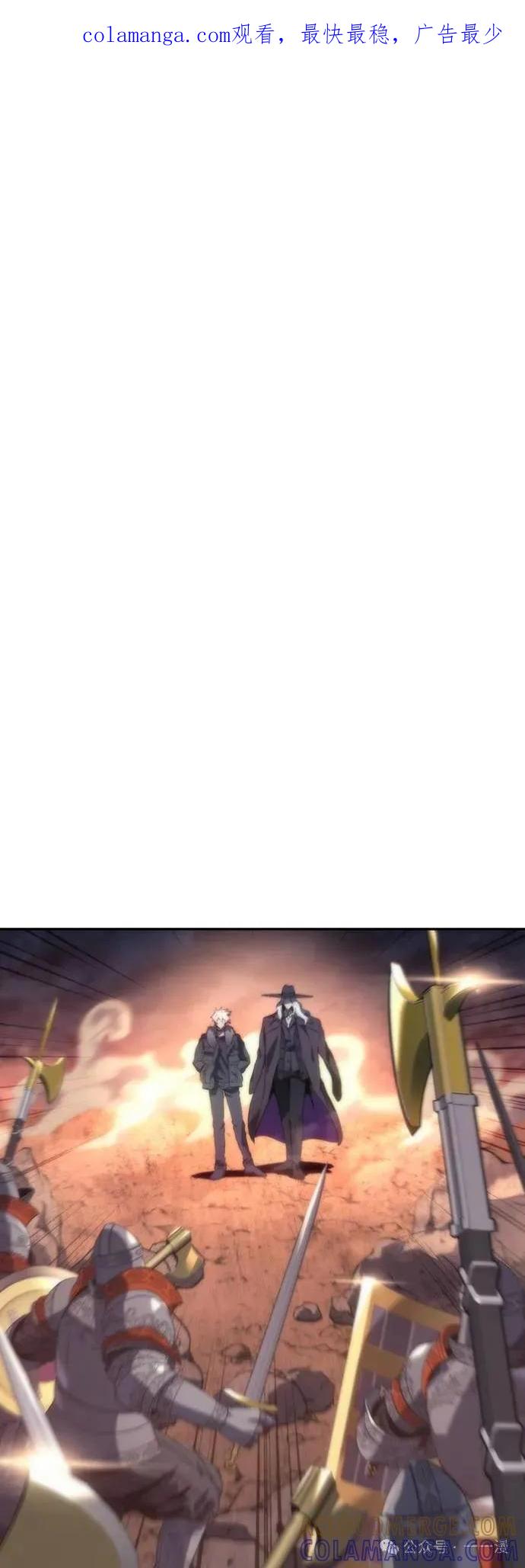 《魔王退休计划》第17集 第1页