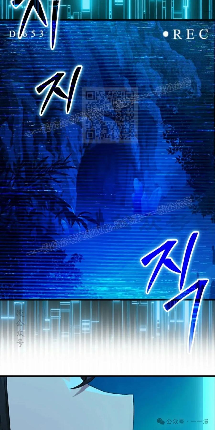 《猎人学院的最强战神》第17集 第6页