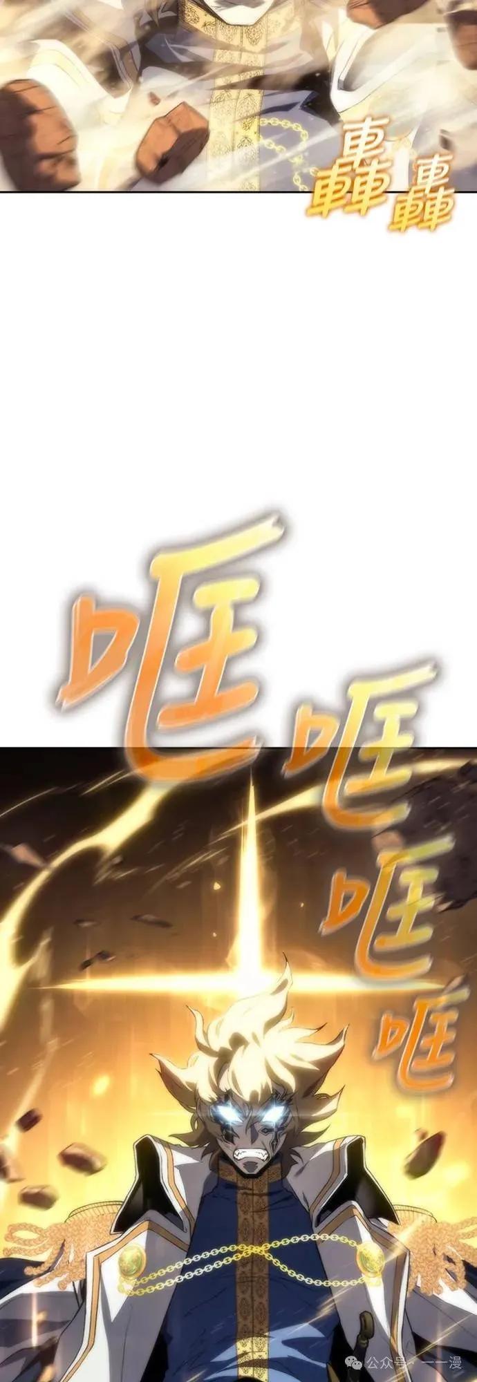《魔王退休计划》第17集 第54页