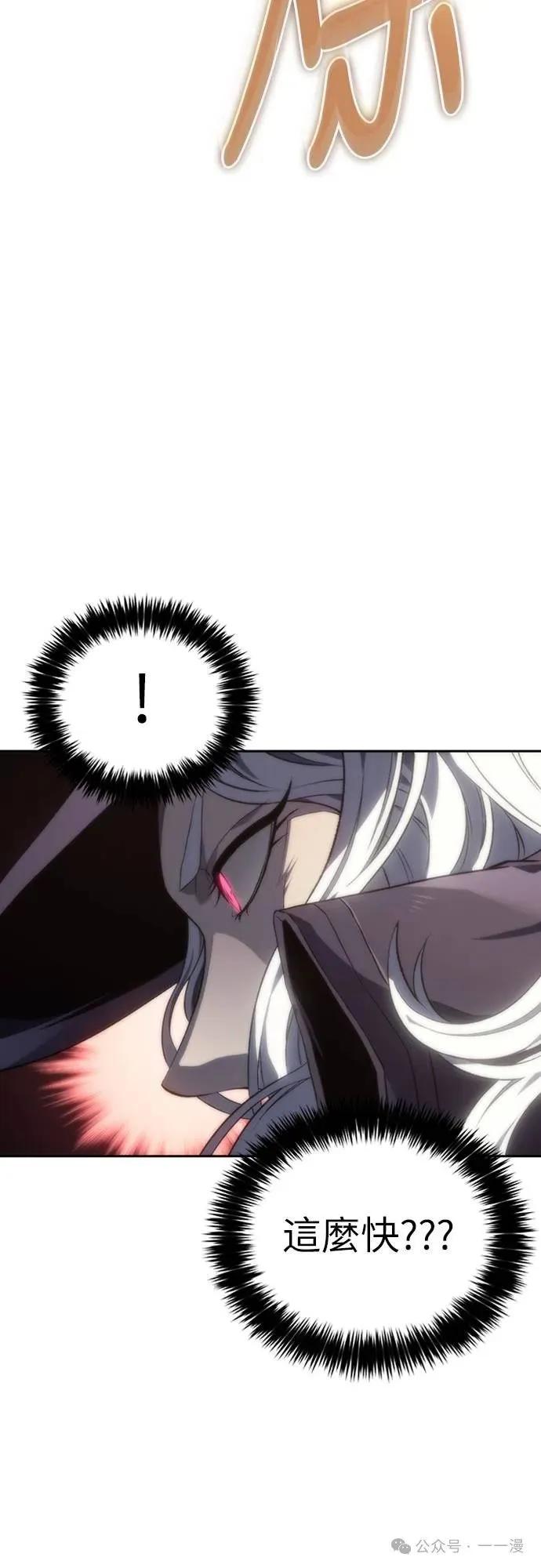 《魔王退休计划》第17集 第51页