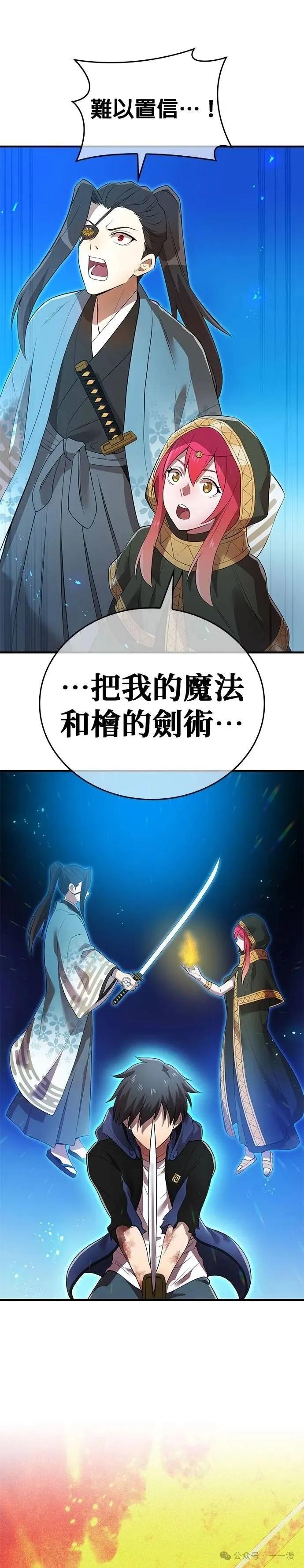 《我是最强超越者》第17集 第11页