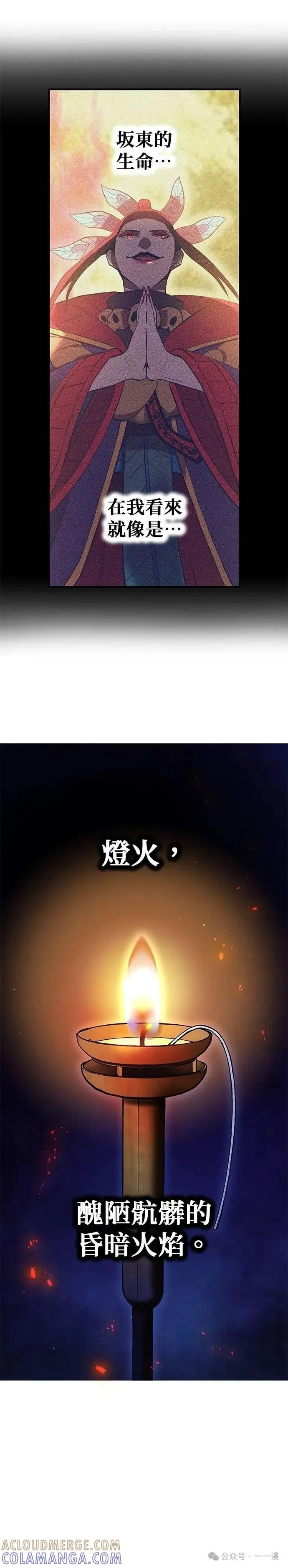 《我是最强超越者》第17集 第4页