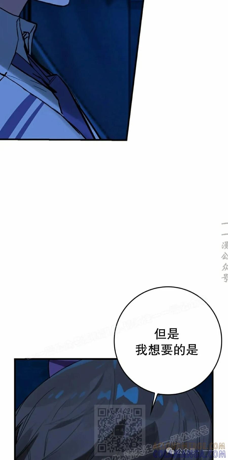 《猎人学院的最强战神》第17集 第69页