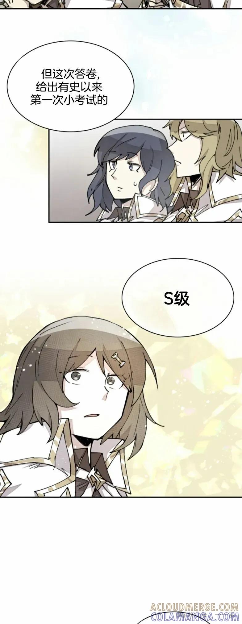 《勇者转世的大魔法师》第16集 第31页