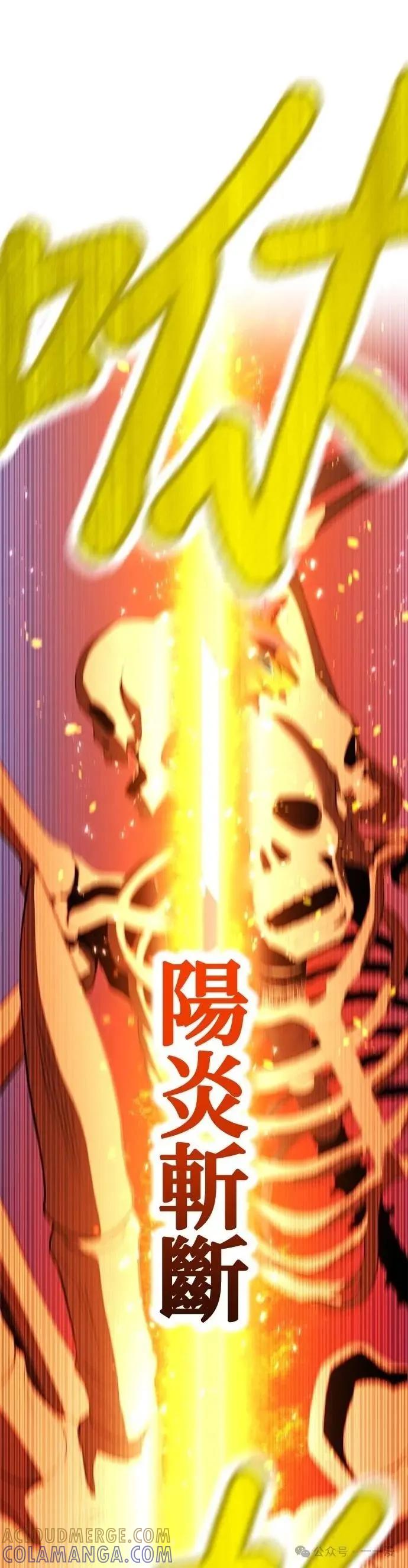 《我是最强超越者》第17集 第7页