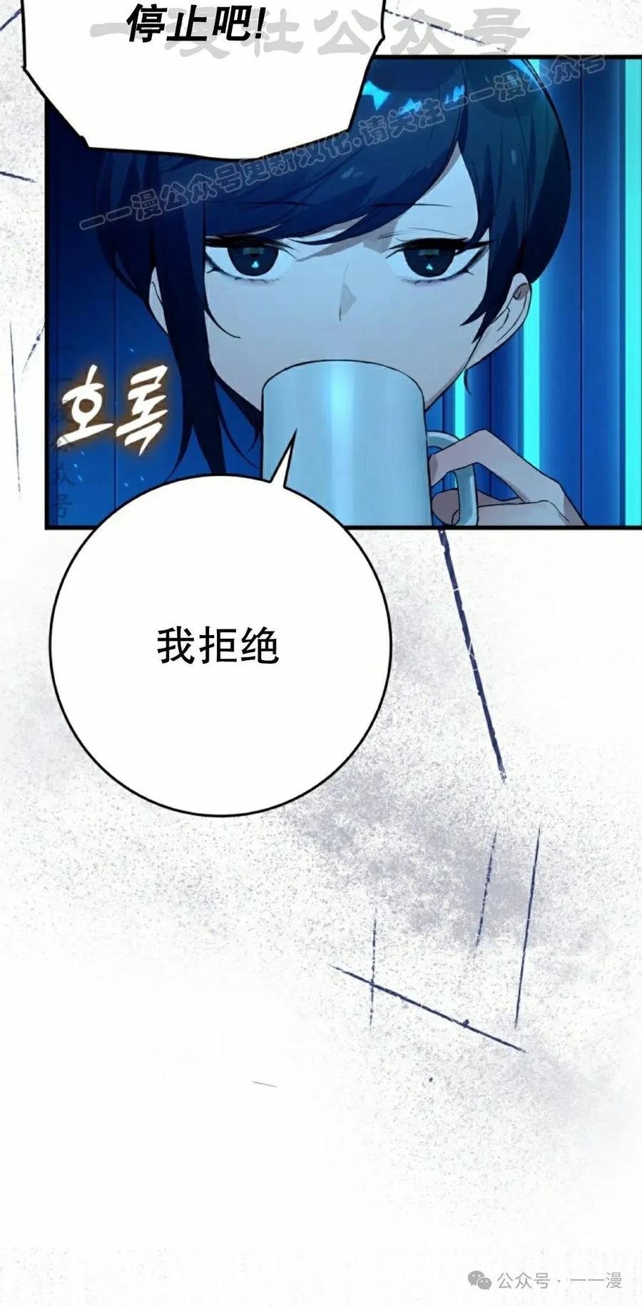 《猎人学院的最强战神》第17集 第14页
