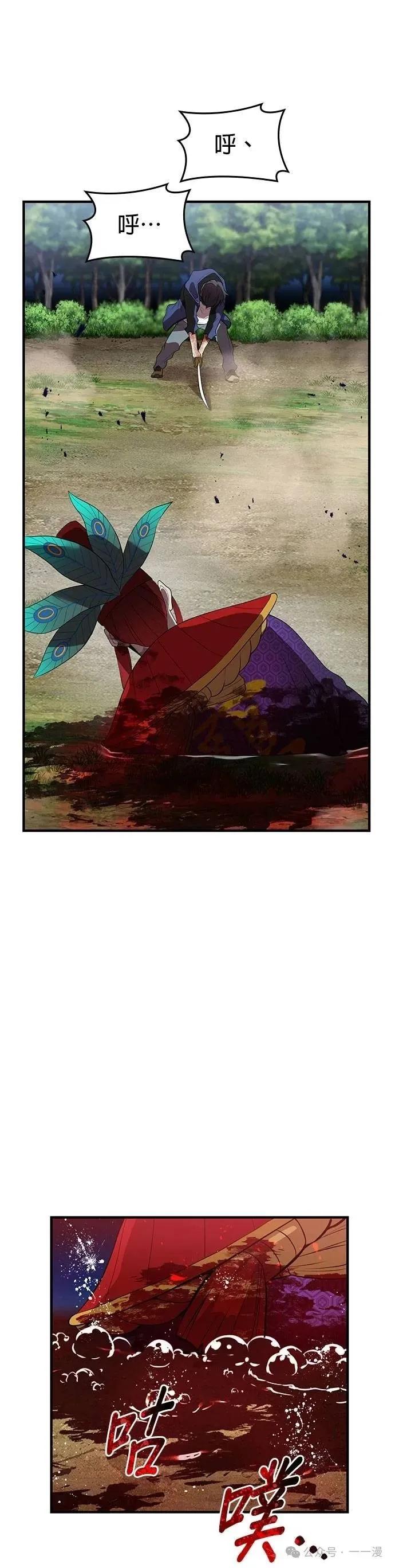 《我是最强超越者》第17集 第18页