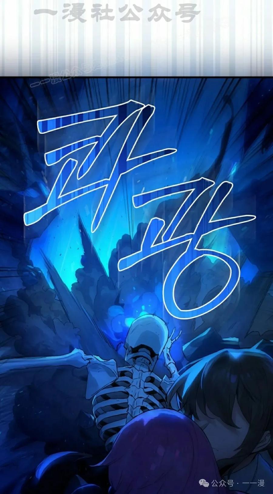《猎人学院的最强战神》第17集 第114页