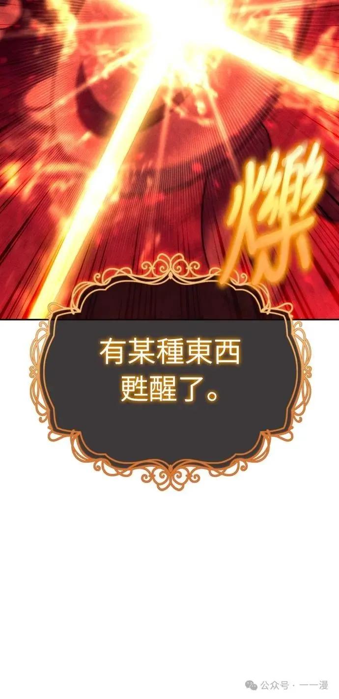 《魔王退休计划》第17集 第48页