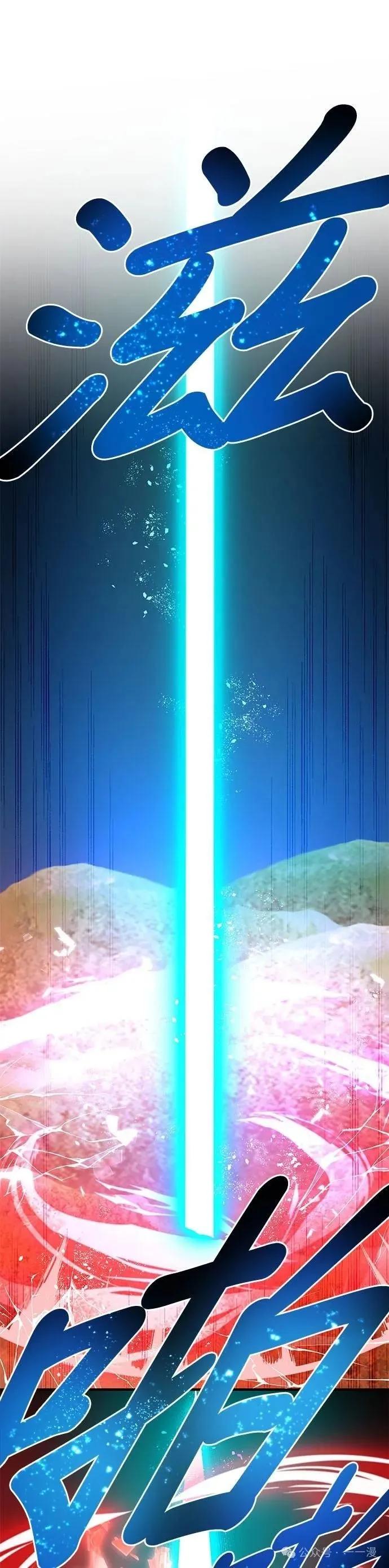 《我是最强超越者》第17集 第51页
