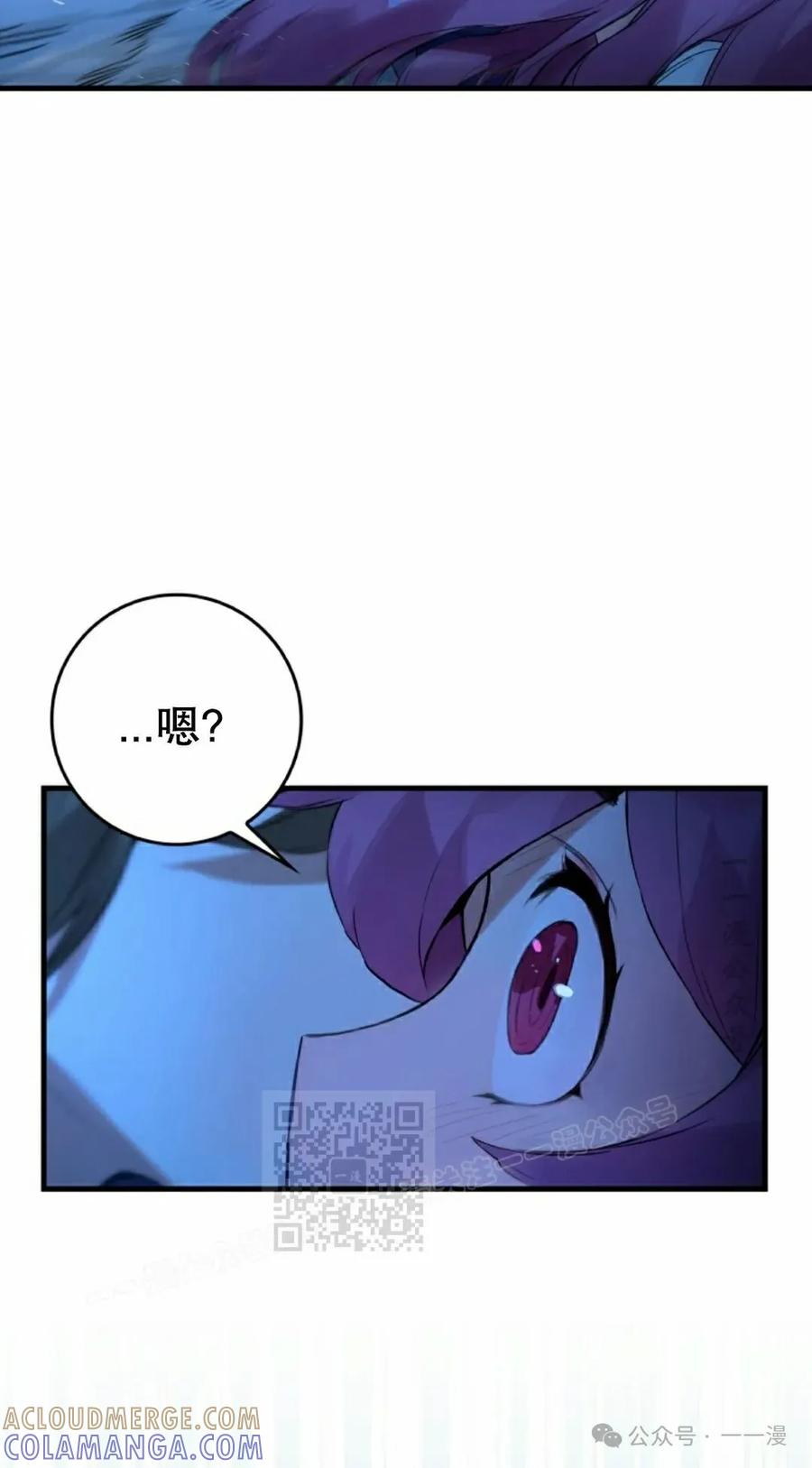 《猎人学院的最强战神》第17集 第113页