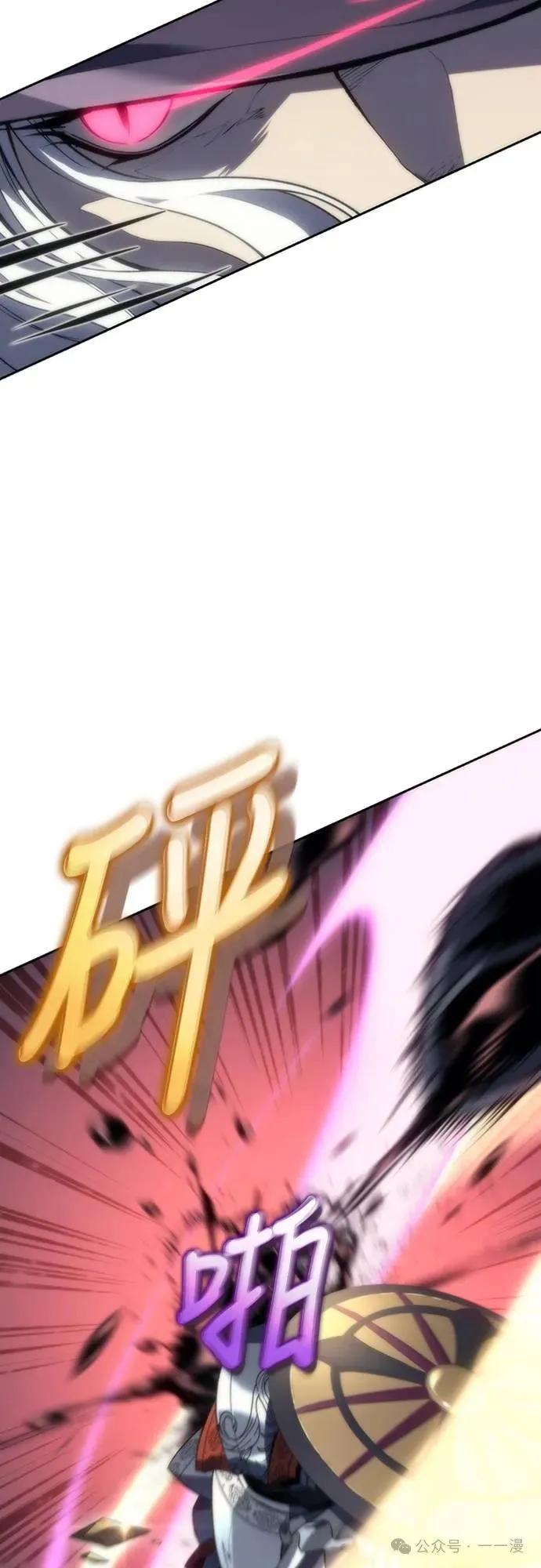 《魔王退休计划》第17集 第9页