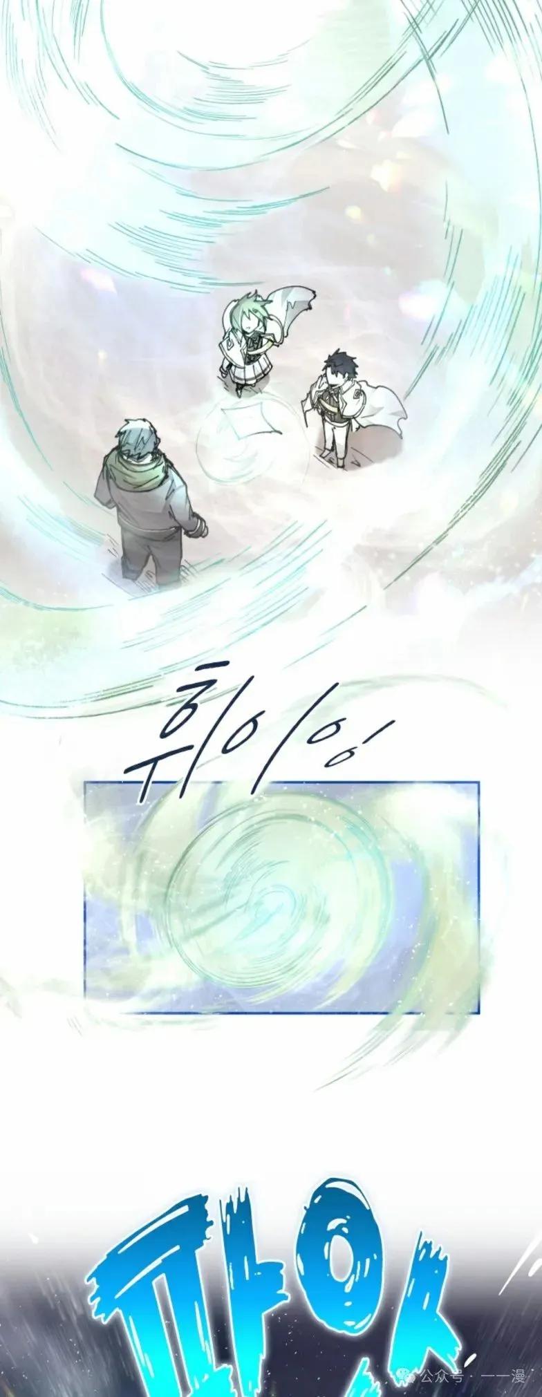 《勇者转世的大魔法师》第16集 第24页