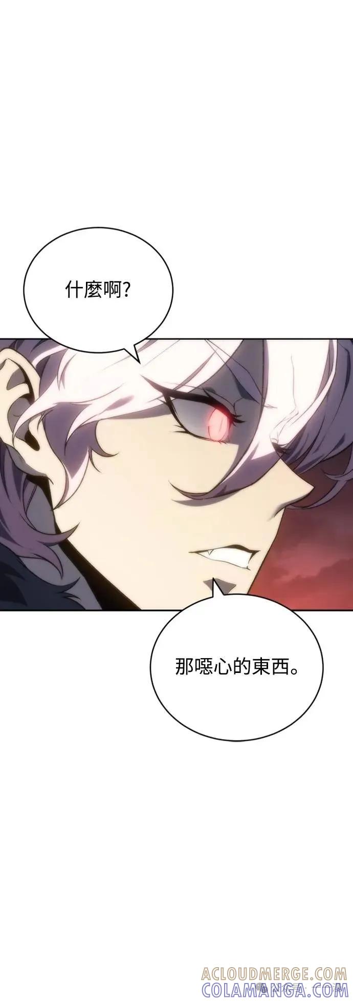 《魔王退休计划》第17集 第67页