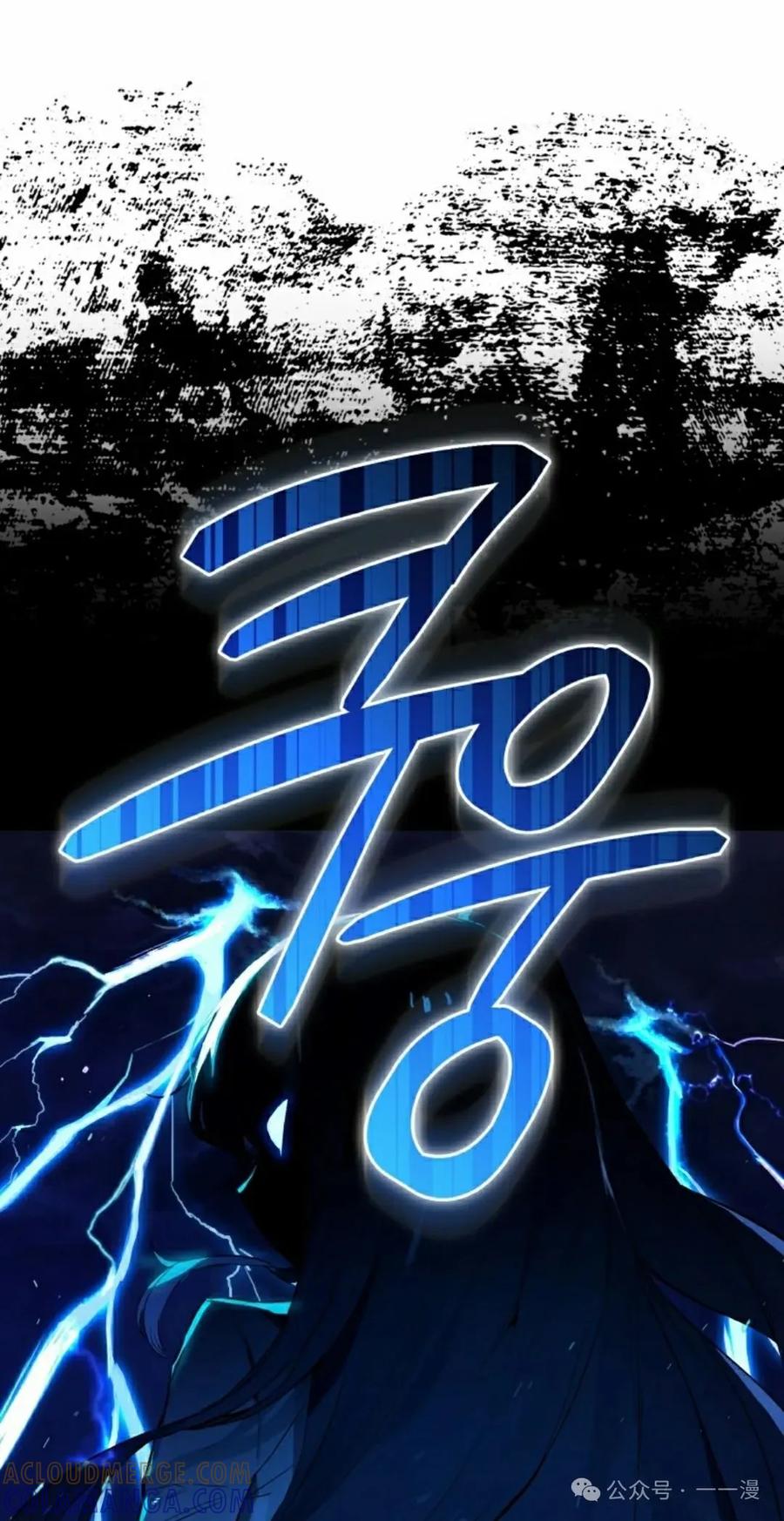 《猎人学院的最强战神》第17集 改 第58页