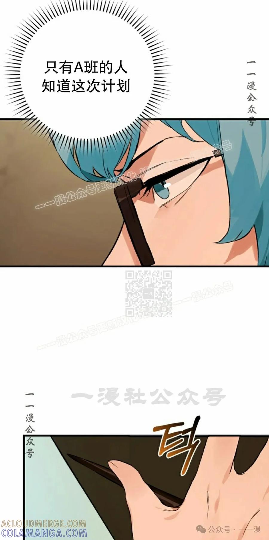 《猎人学院的最强战神》第17集 改 第7页