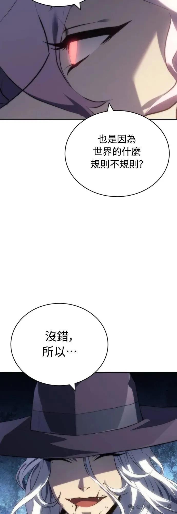 《魔王退休计划》第18集 第48页
