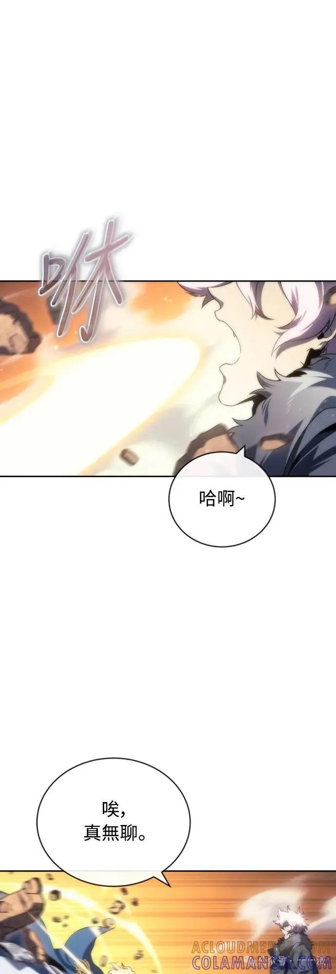 《魔王退休计划》第18集 第19页