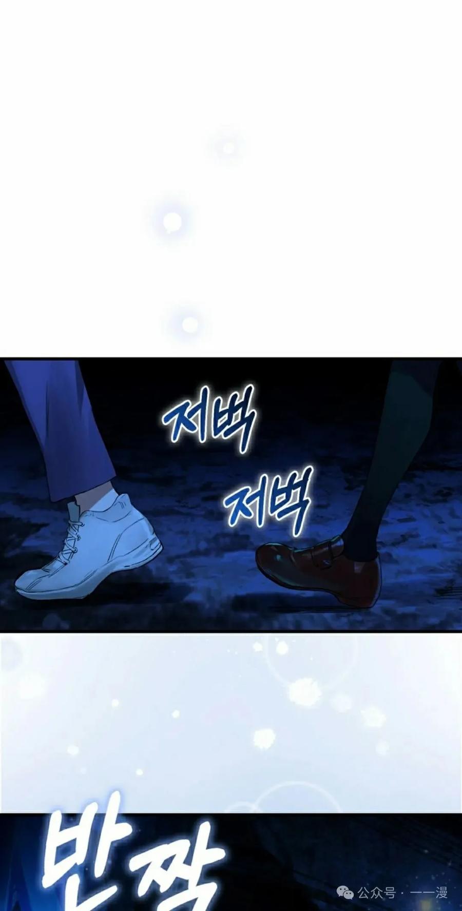 《猎人学院的最强战神》第17集 改 第62页