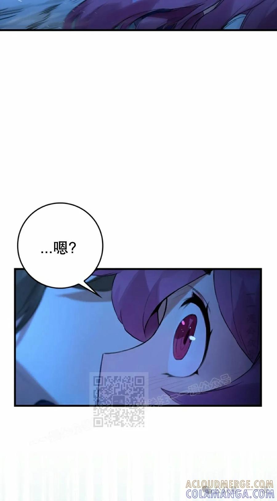 《猎人学院的最强战神》第17集 改 第73页