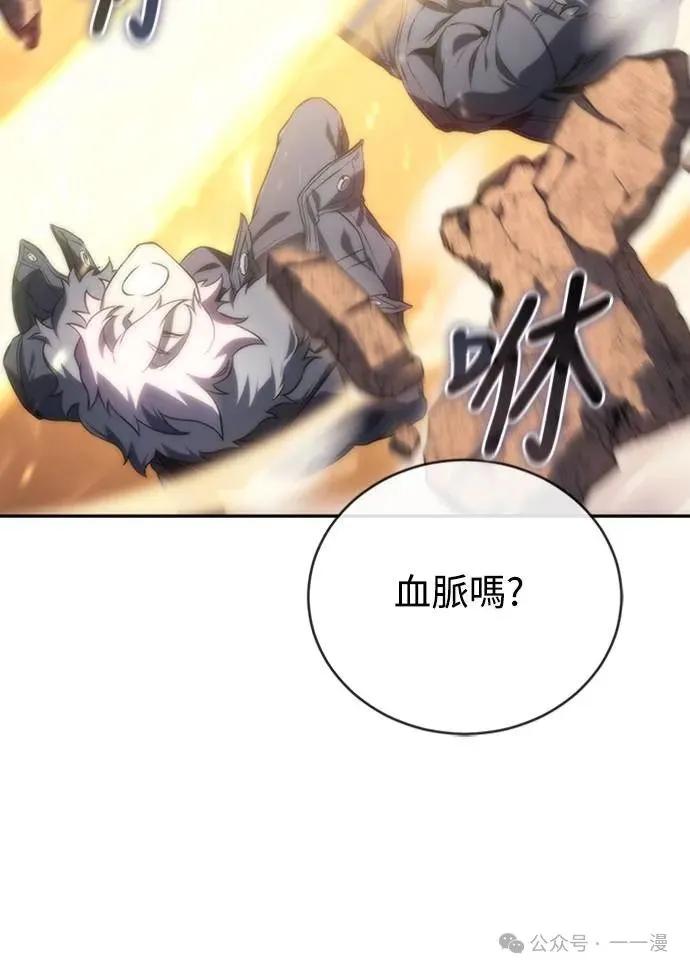 《魔王退休计划》第18集 第14页