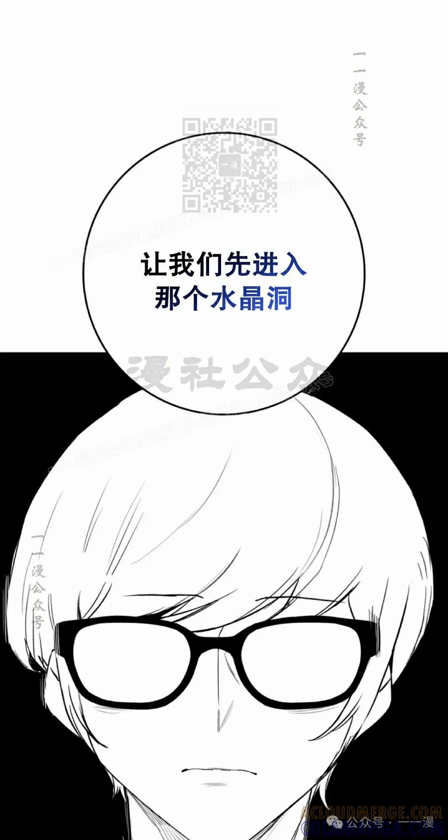 《猎人学院的最强战神》第17集 改 第31页