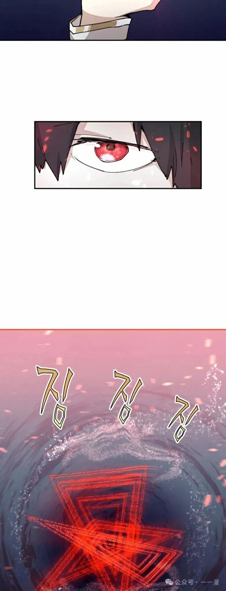 《勇者转世的大魔法师》第17集 第26页