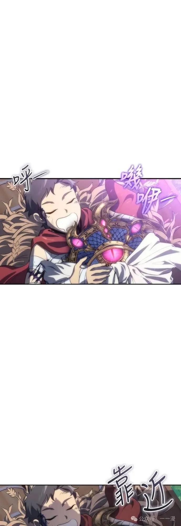 《魔王退休计划》第18集 第65页