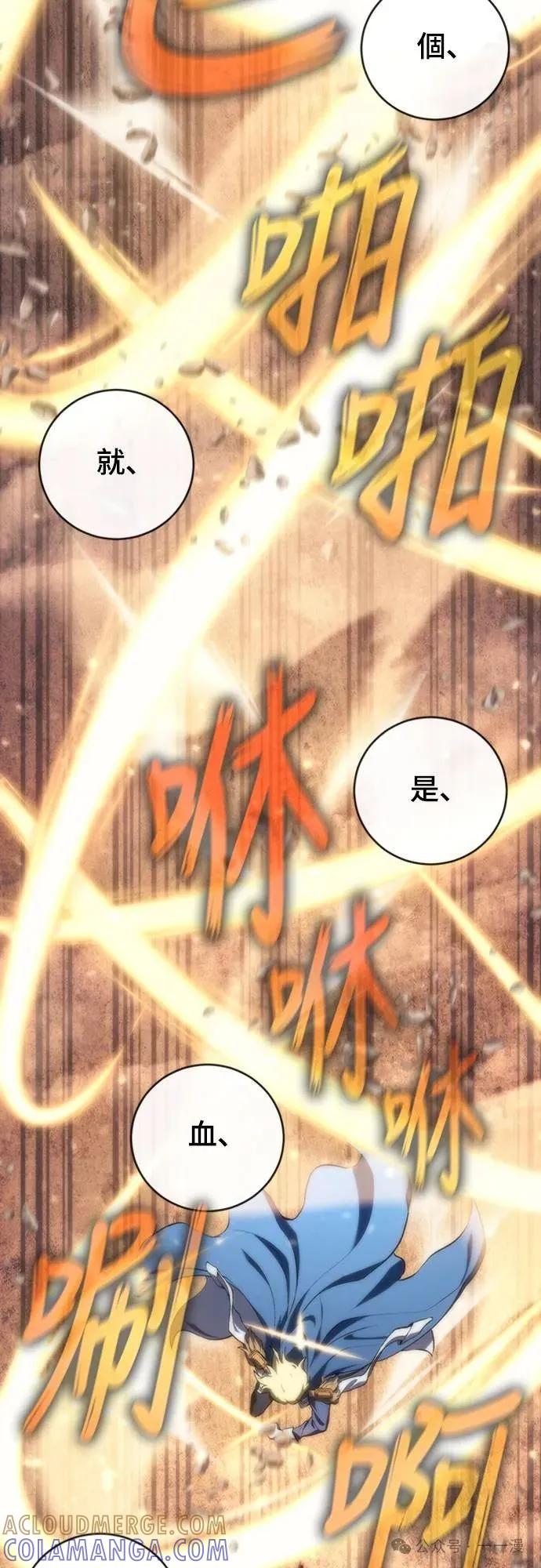 《魔王退休计划》第18集 第16页