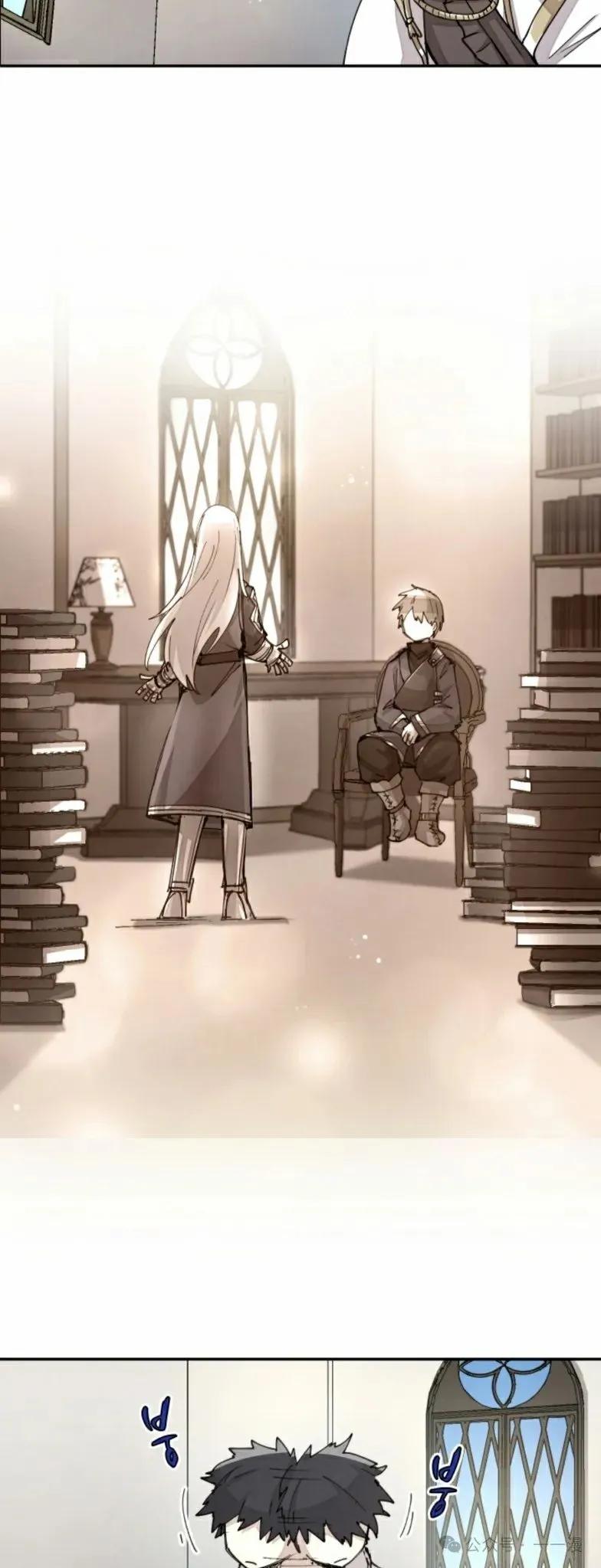 《勇者转世的大魔法师》第17集 第22页