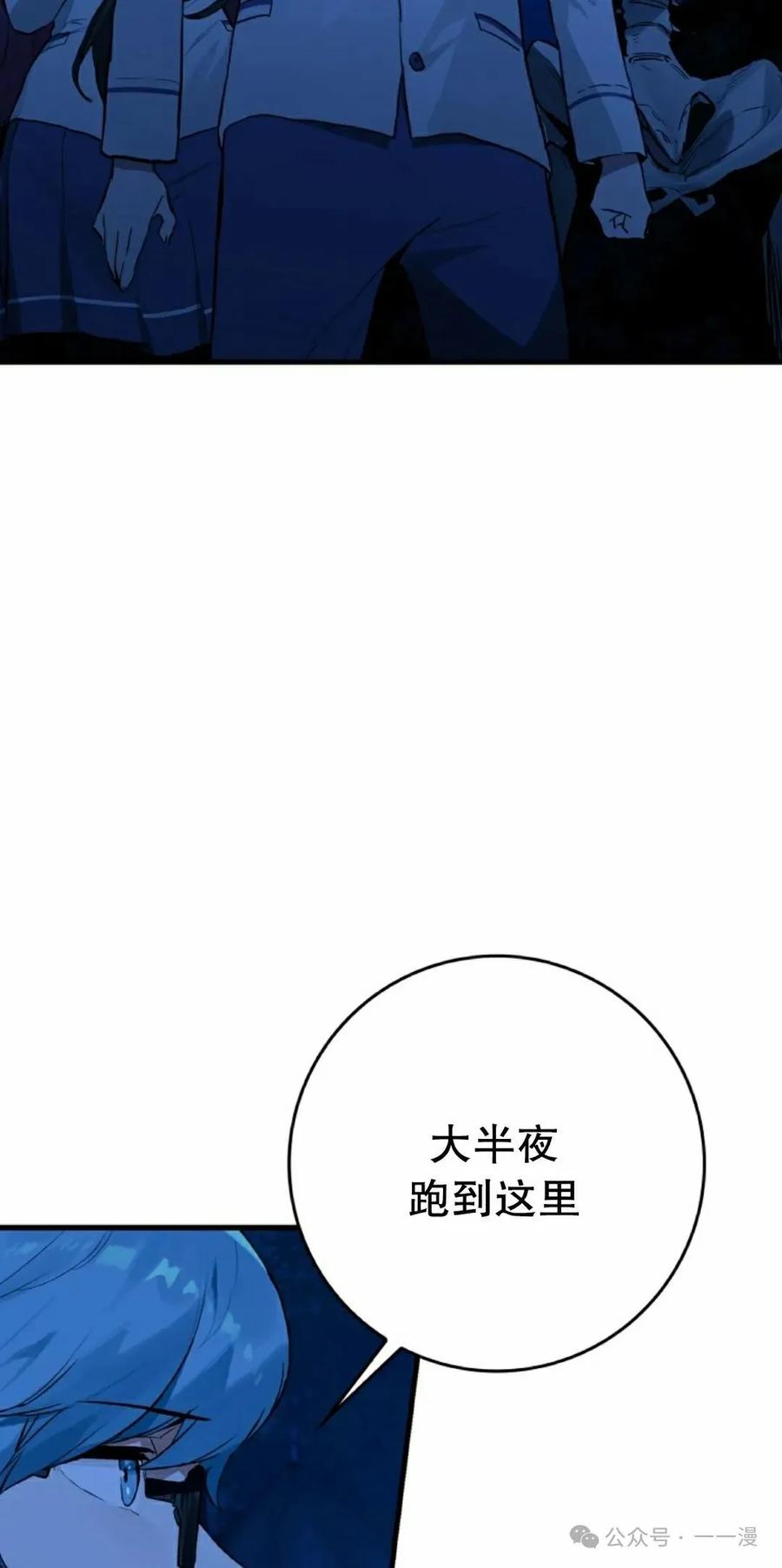 《猎人学院的最强战神》第17集 改 第18页