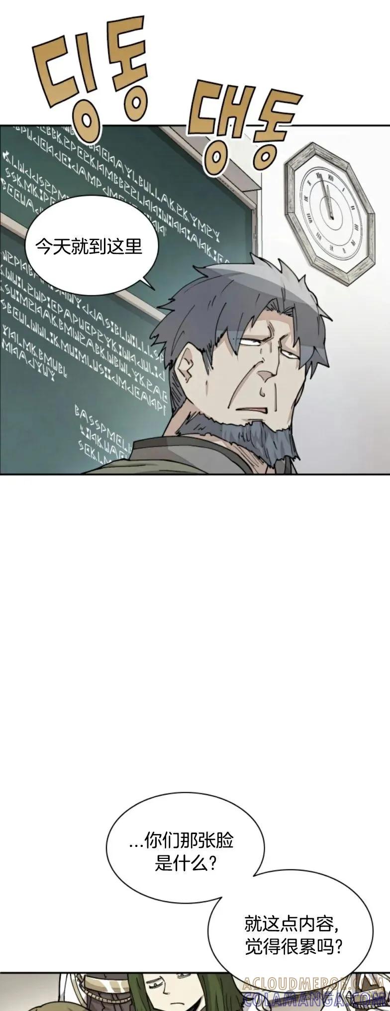 《勇者转世的大魔法师》第17集 第5页