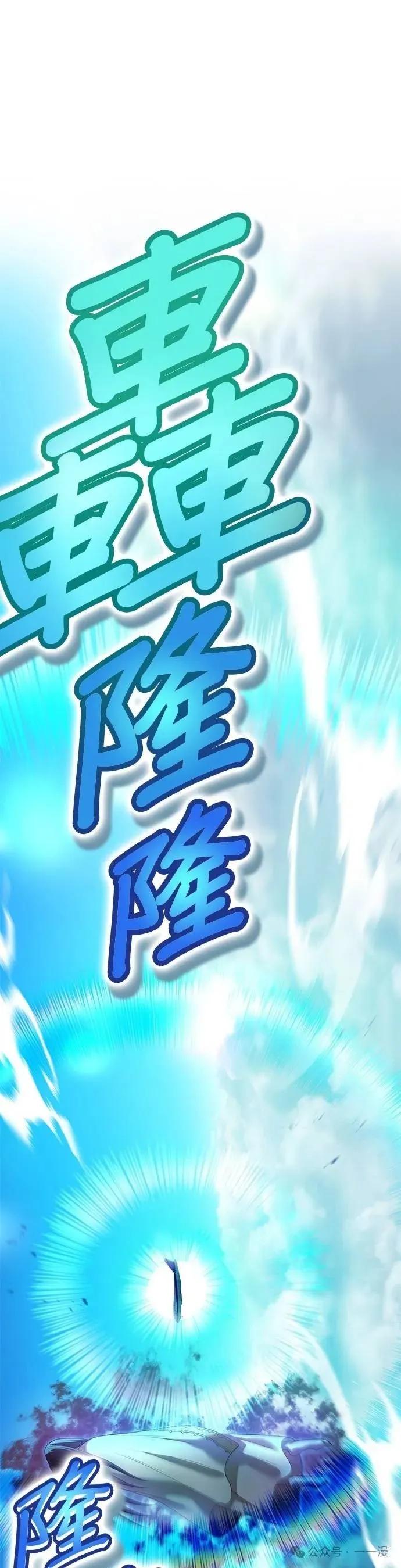 《我是最强超越者》第18集 第12页
