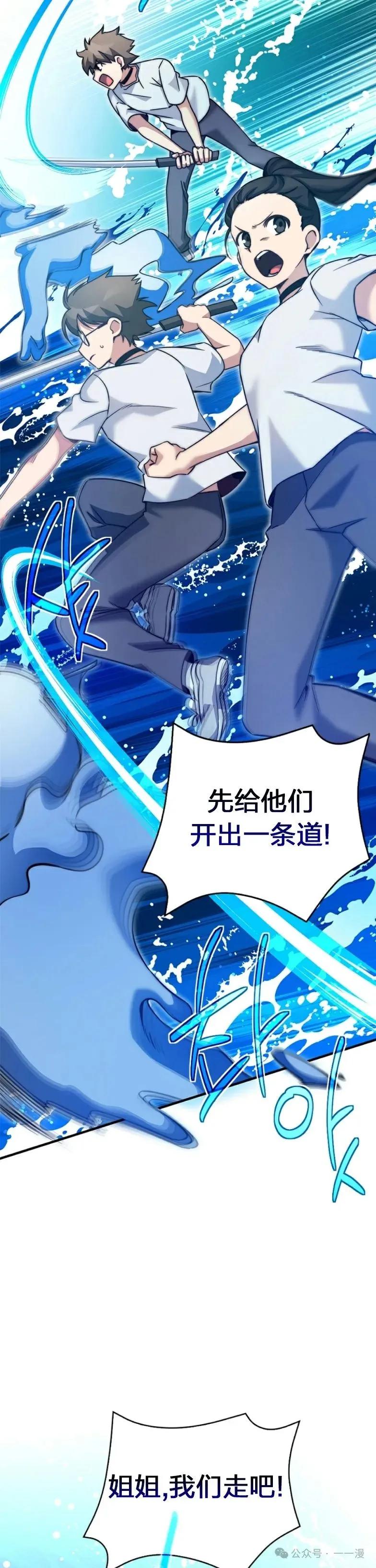 《配角成了BOSS的青梅竹马》第18集 第44页