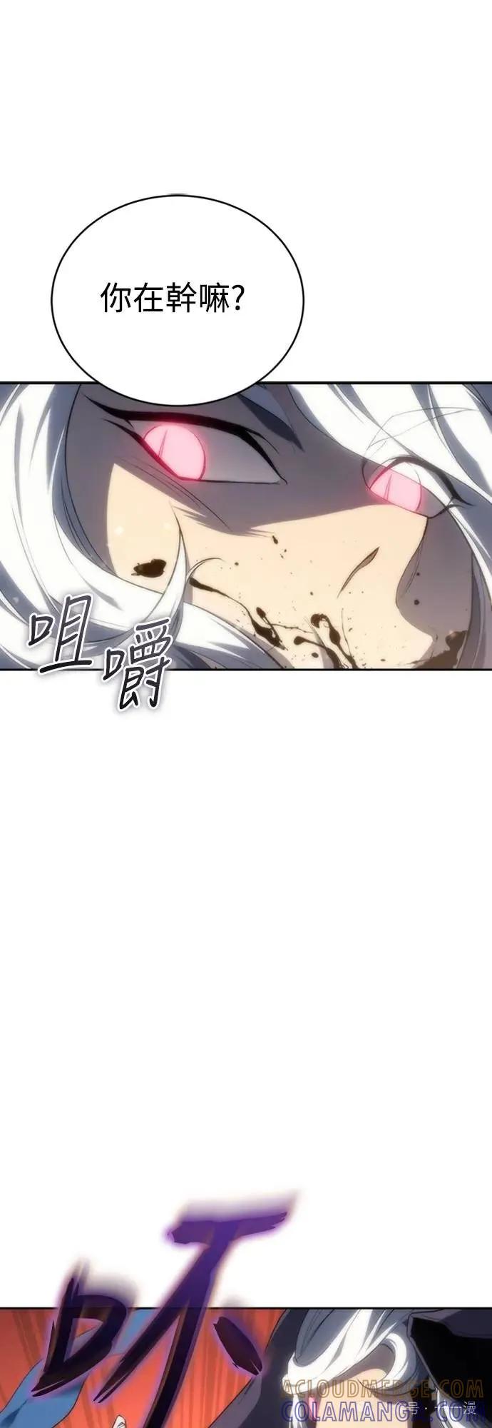 《魔王退休计划》第18集 第28页