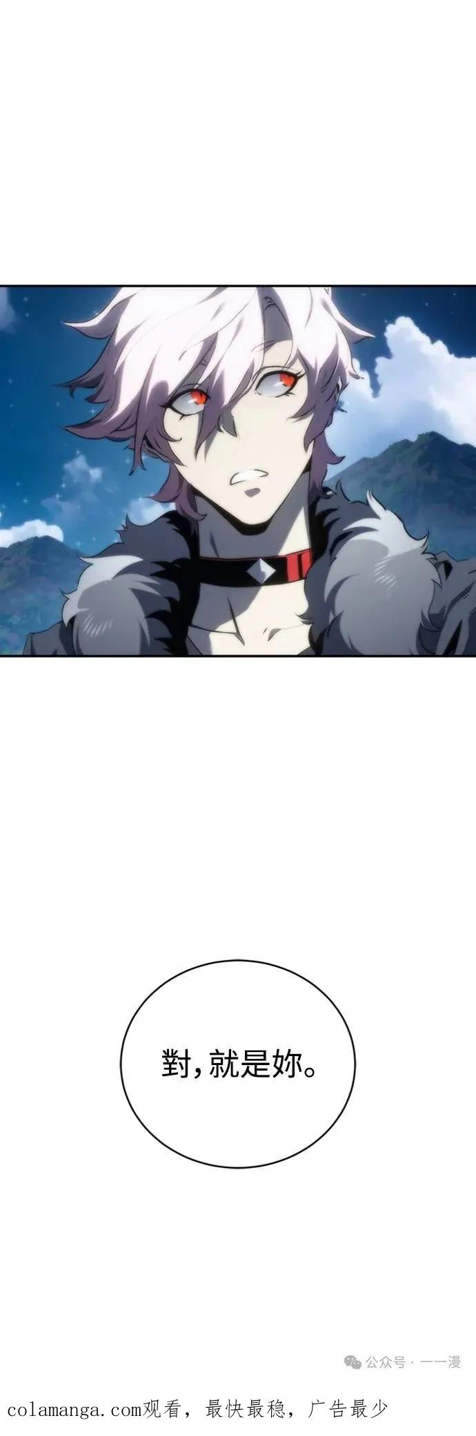 《魔王退休计划》第18集 第72页