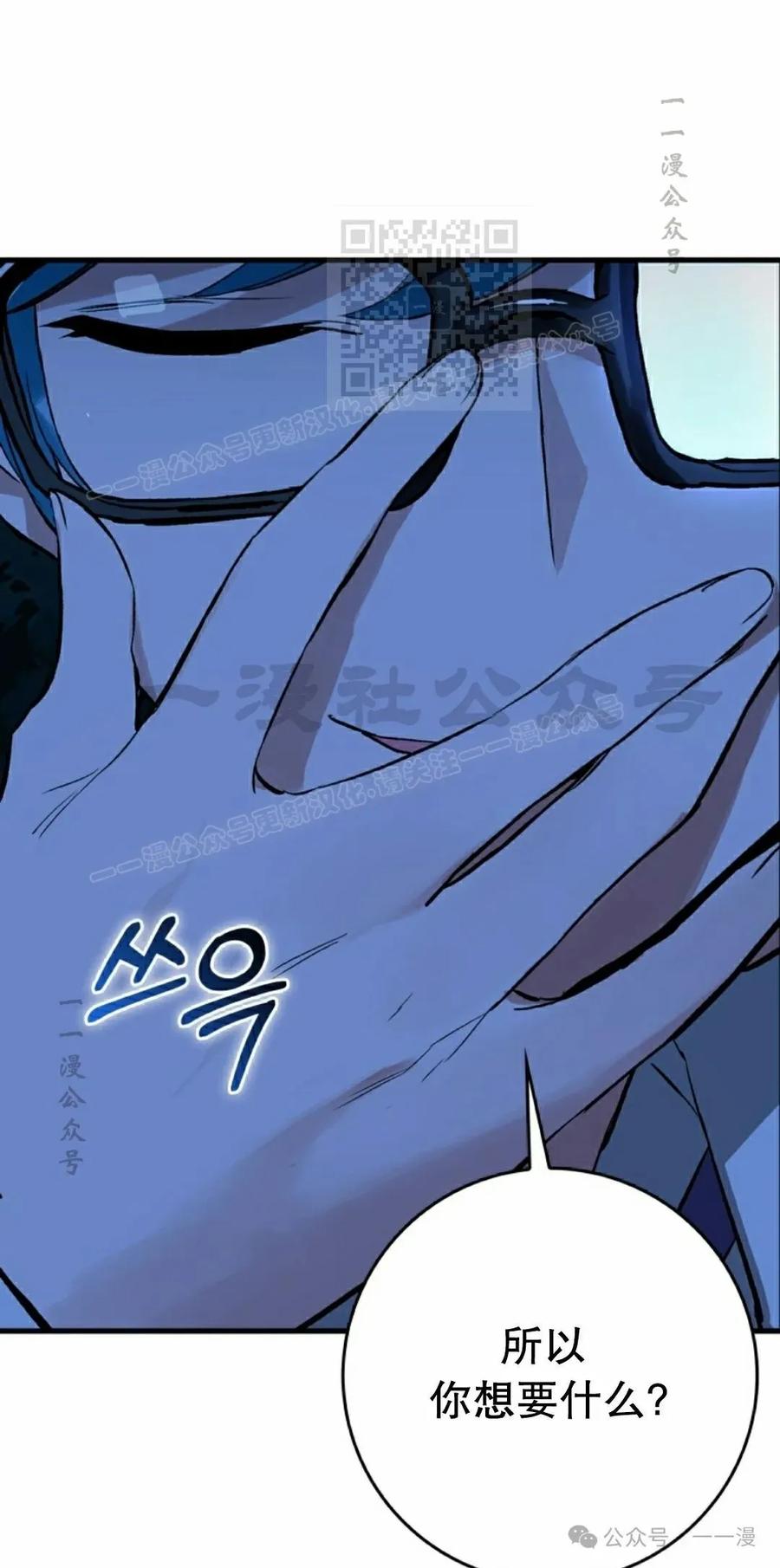 《猎人学院的最强战神》第17集 改 第21页