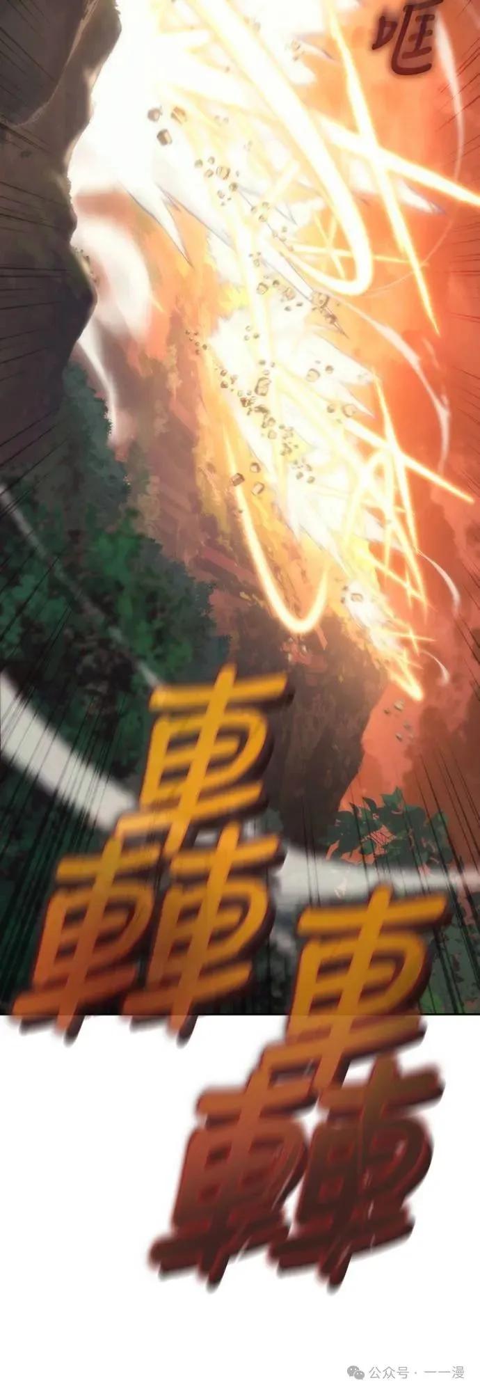 《魔王退休计划》第18集 第18页