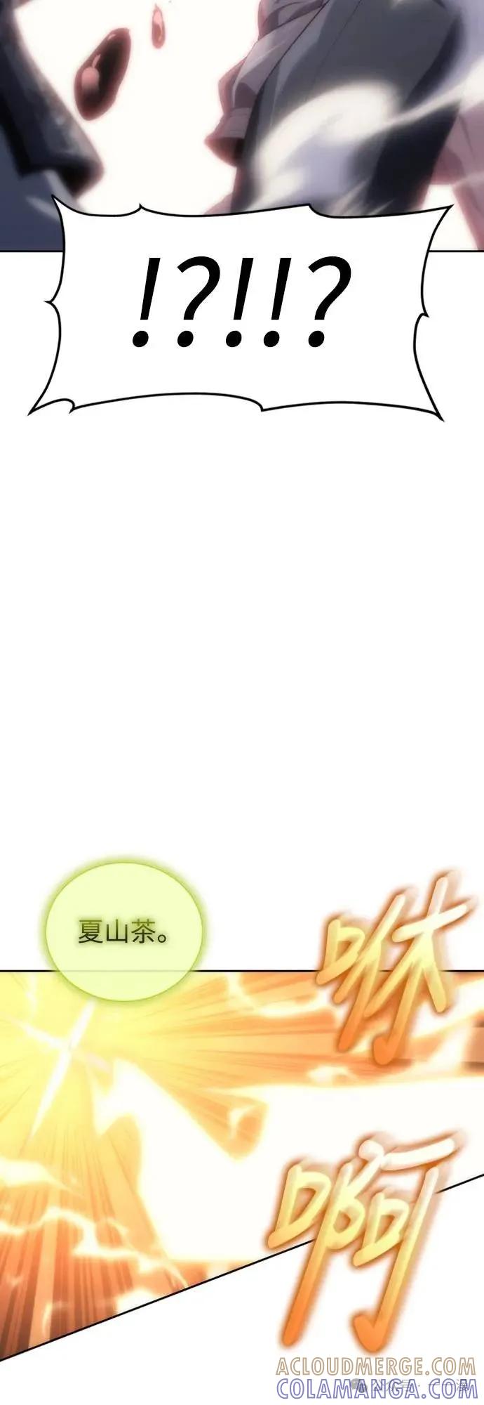 《魔王退休计划》第18集 第25页