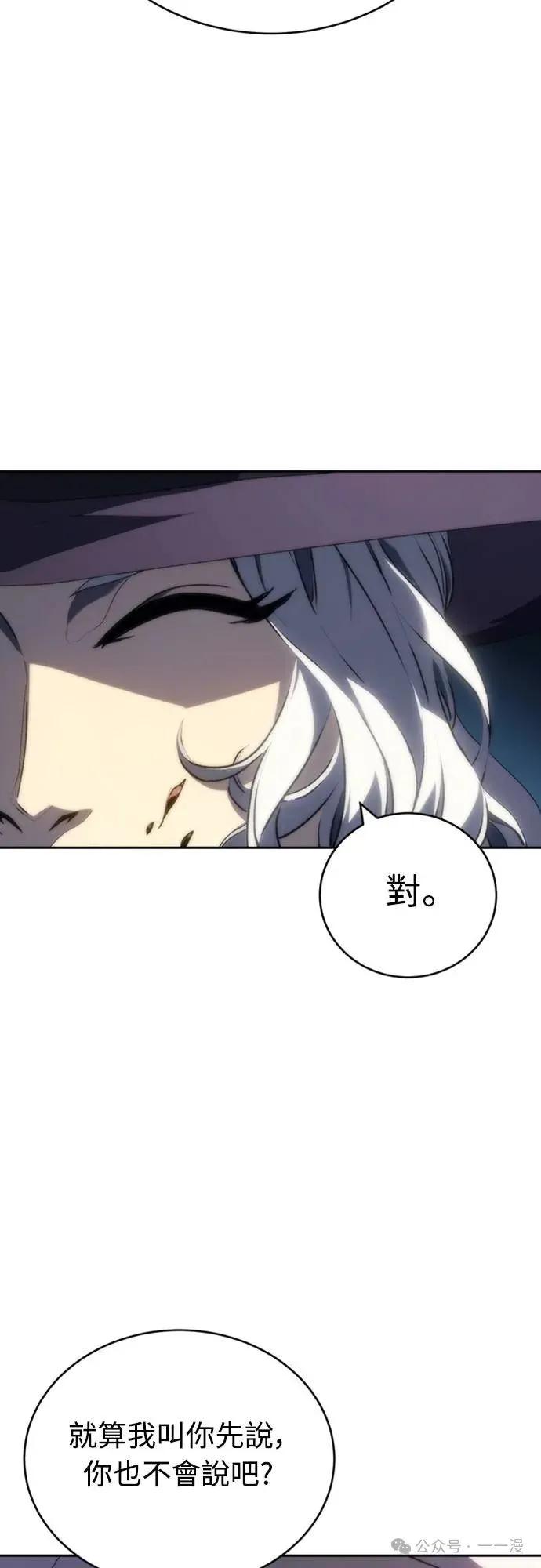 《魔王退休计划》第18集 第47页