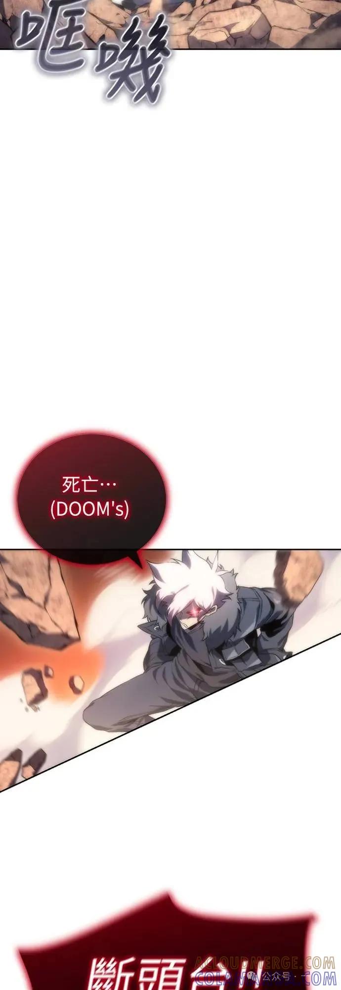 《魔王退休计划》第18集 第22页