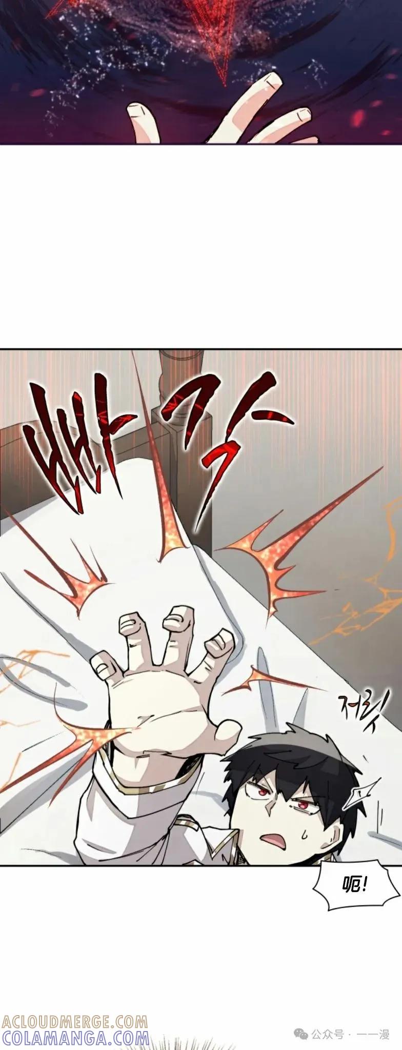 《勇者转世的大魔法师》第17集 第27页