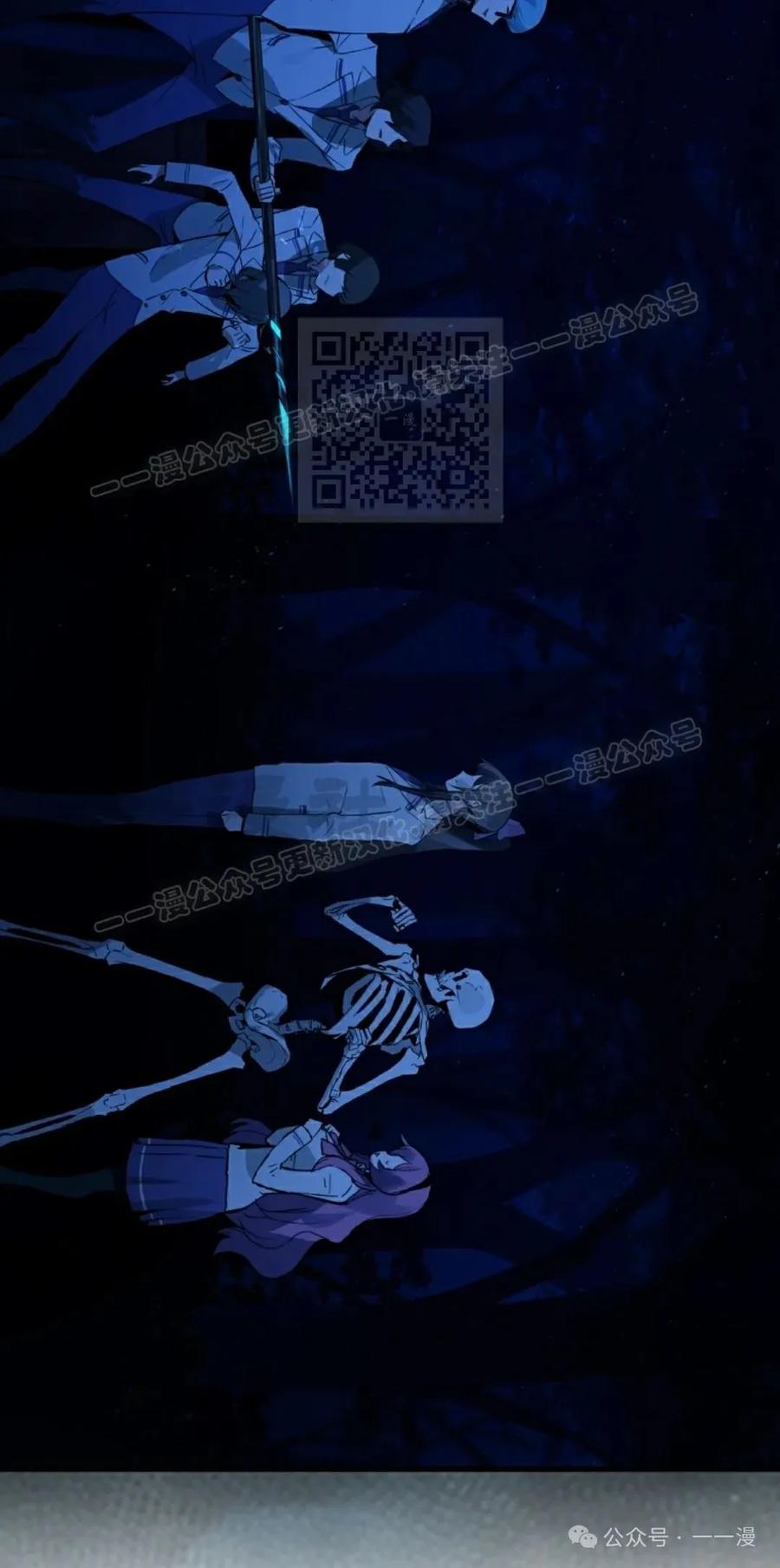 《猎人学院的最强战神》第17集 改 第26页