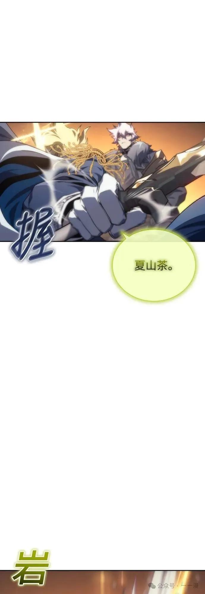 《魔王退休计划》第18集 第5页