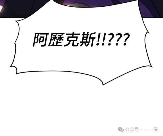 《魔王退休计划》第18集 第27页