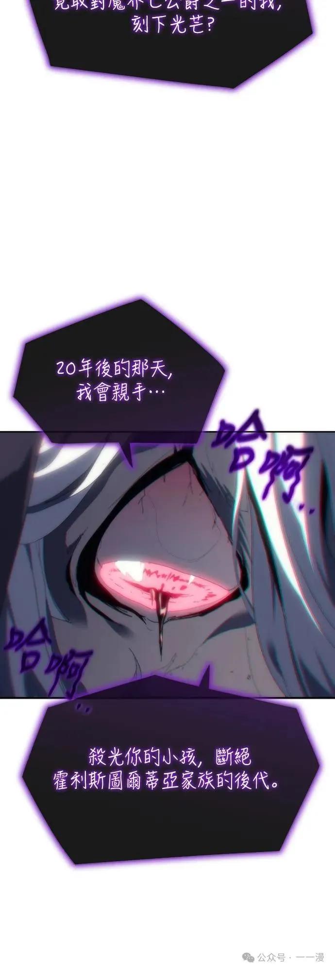 《魔王退休计划》第18集 第63页