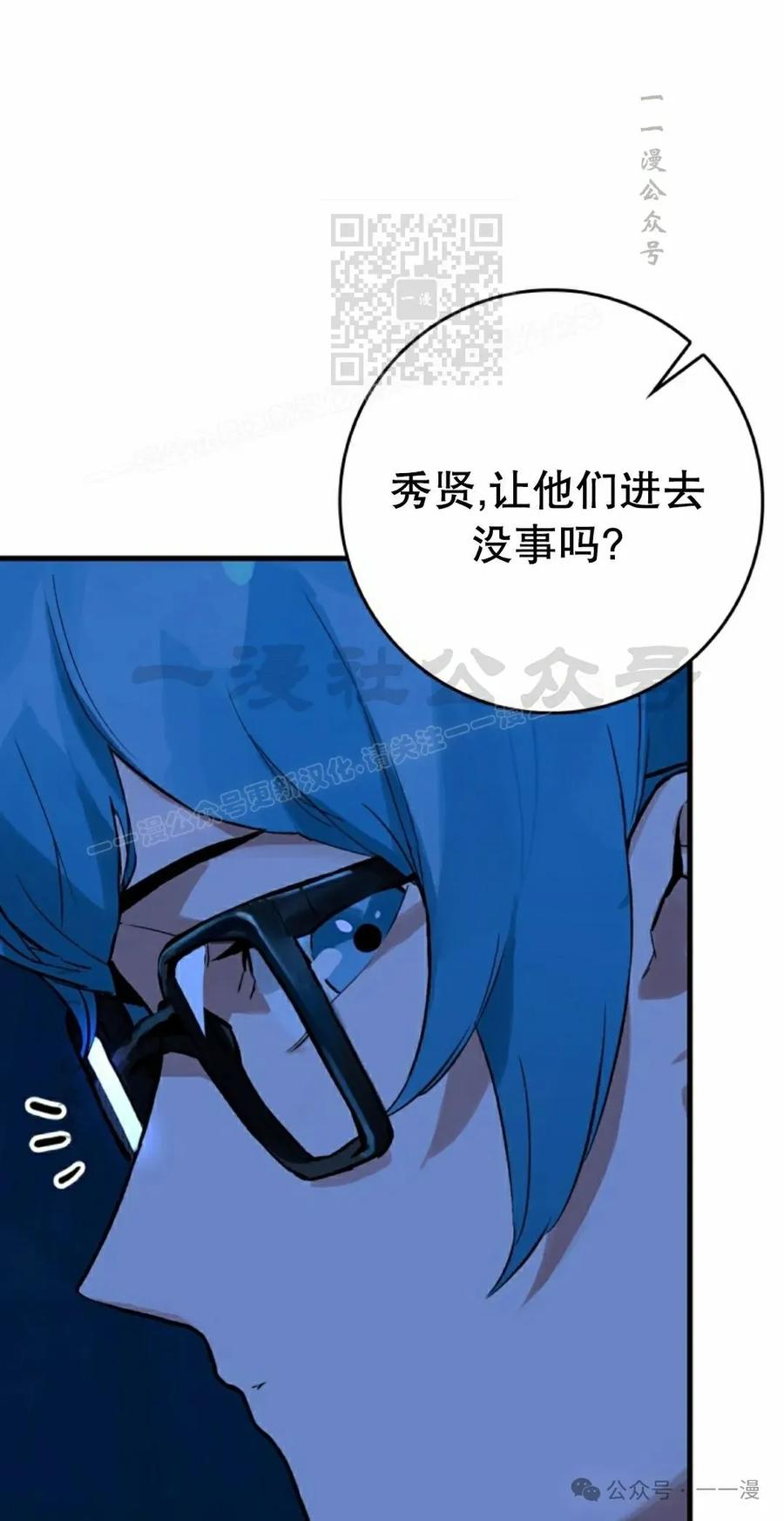 《猎人学院的最强战神》第17集 改 第51页