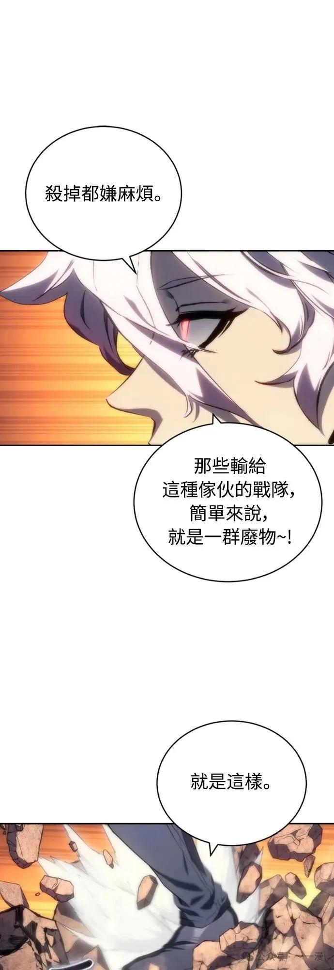 《魔王退休计划》第18集 第21页